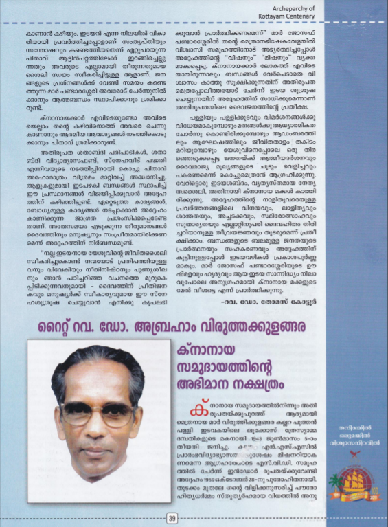Article on Archbishop Mar Abraham Viruthakulangara