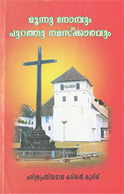 Three Day Fast and Outdoor Prayer Service, 1985