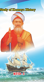 Knanaya History, Catechism Grade 1