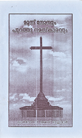 Three Day Fast and Outdoor Prayer Service