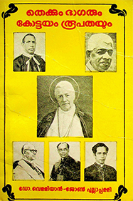 Southists and Kottayam Diocese