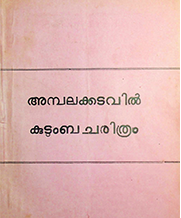 Ambalakadavil Family History First Edition