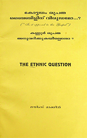 The Ethnic Question