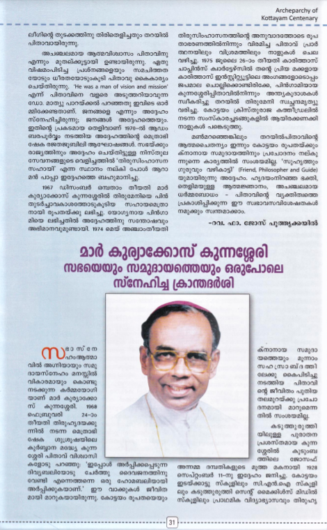 Article on Archbishop Mar Kuriakose Kunnacherry