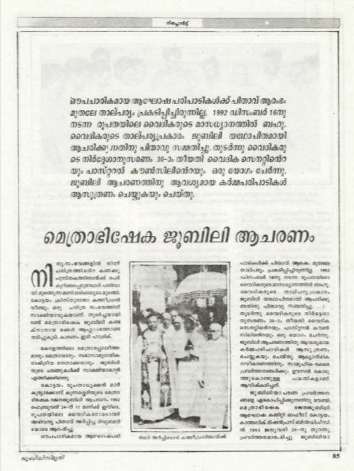 Episcopal Silver Jubilee Celebration