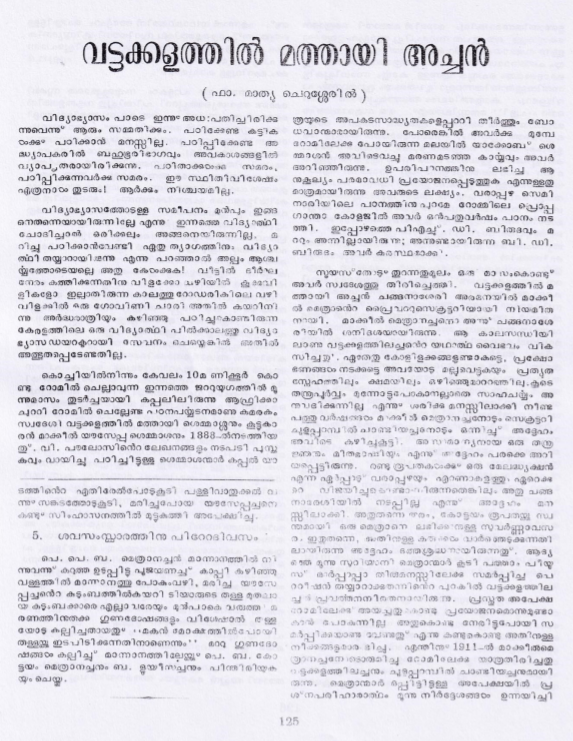 Fr. Mathew Vattakalathil