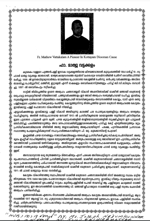 Rev. Fr. Mathew Vattakalathil