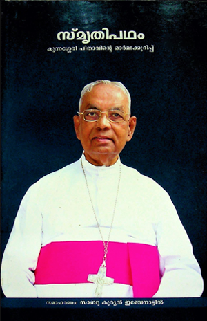 Memoirs of Mar Kuriakose Kunnacherry