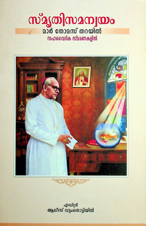 Reminiscences of Mar Thomas Tharayil