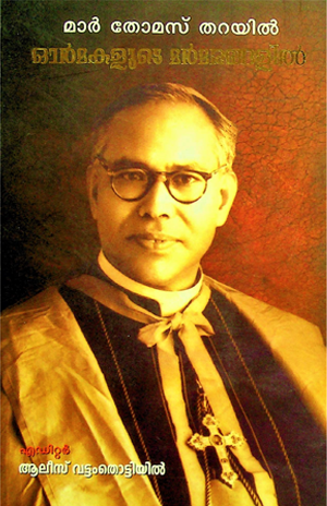 Fond Reminiscences about Mar Thomas Tharayil