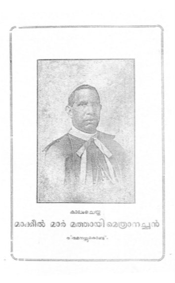 Biography and pastoral letters of Mar Mathew Makil