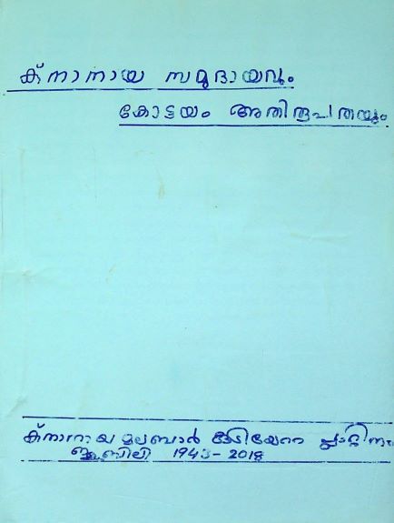 Knanaya Community and Kottayam Archdiocese