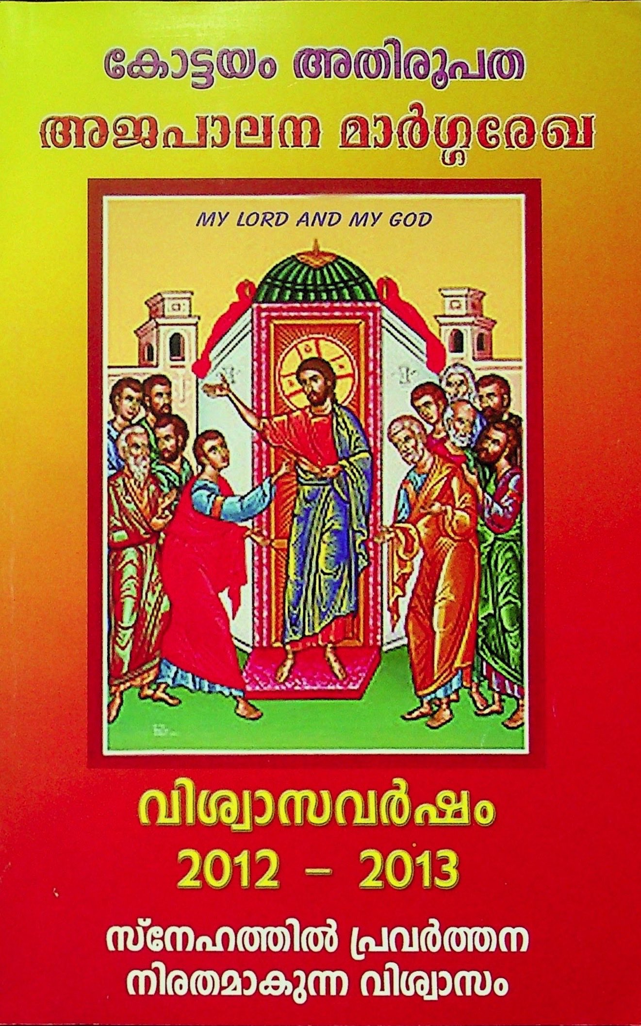 Pastoral Guidelines of the Archeparchy of Kottayam