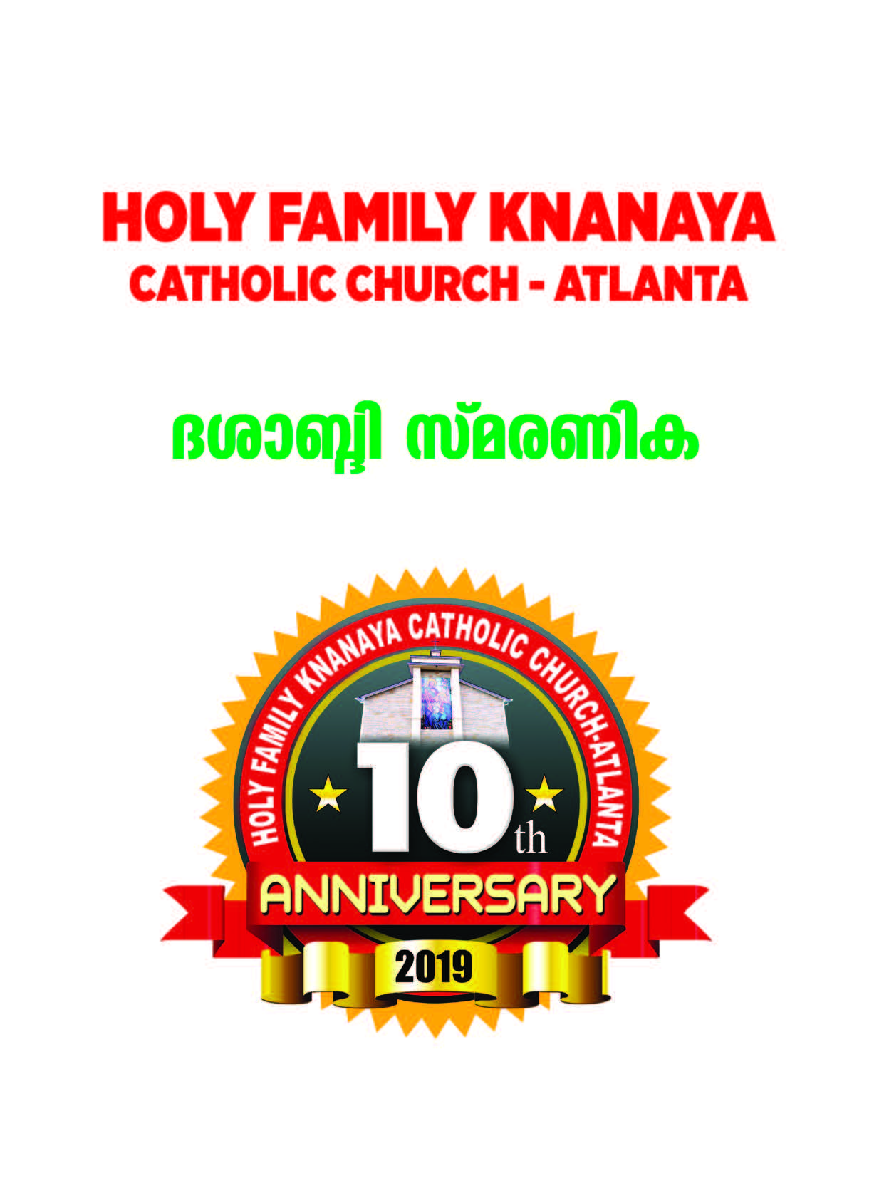 Atlanta Holy Family Knanaya Catholic Church