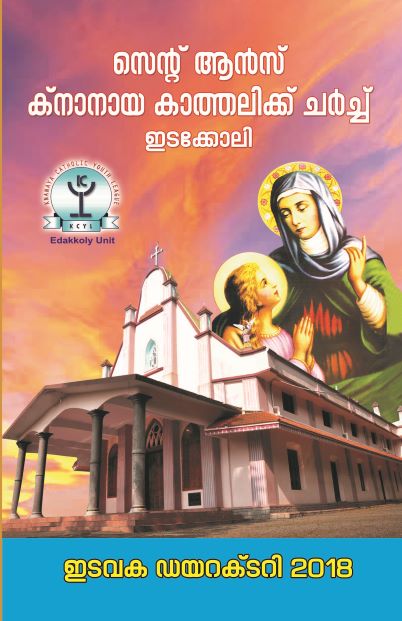 Edakoly St. Anne's Church Parish Directory 2018