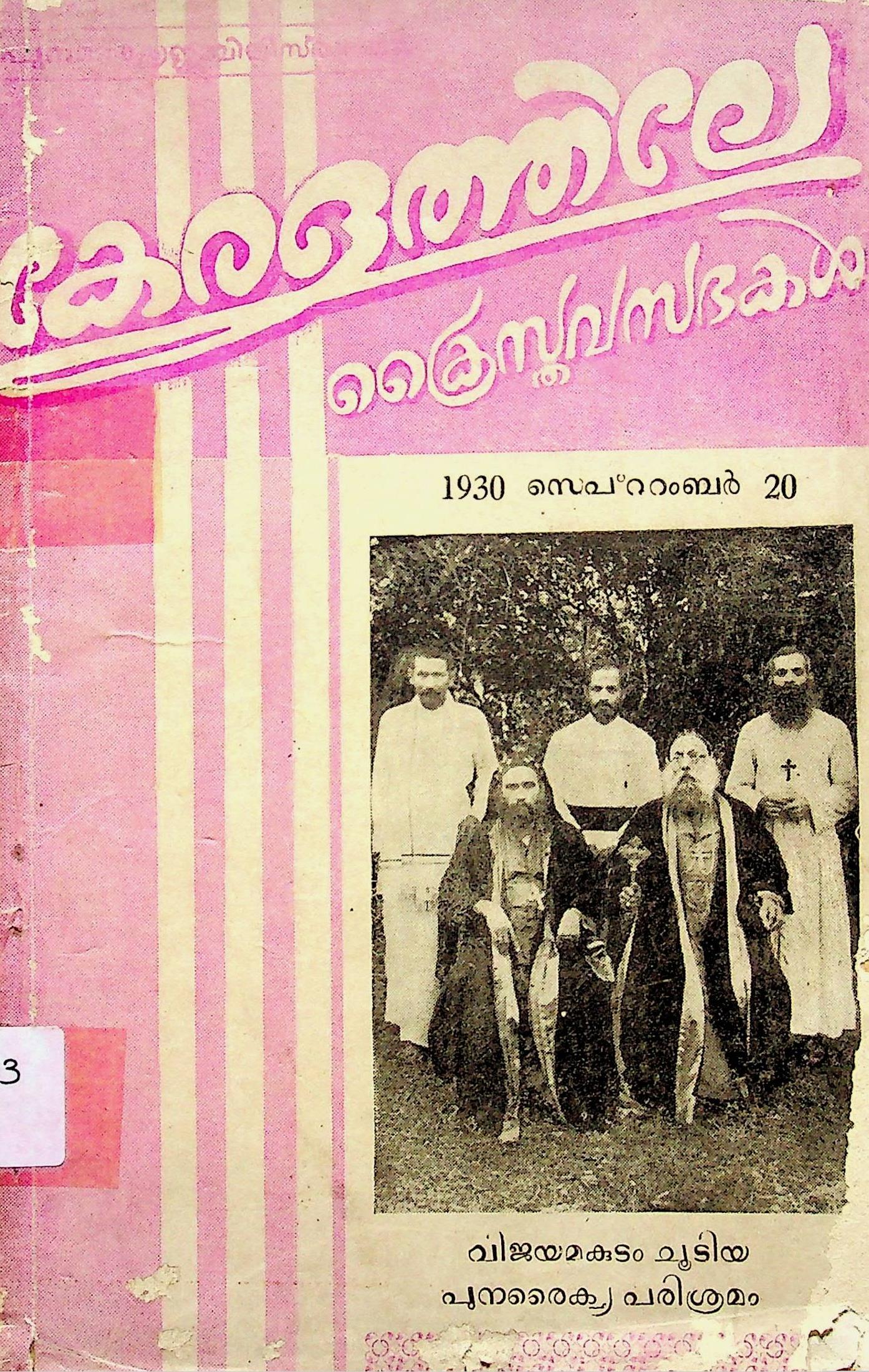 The Christian Churches in Kerala - 1954