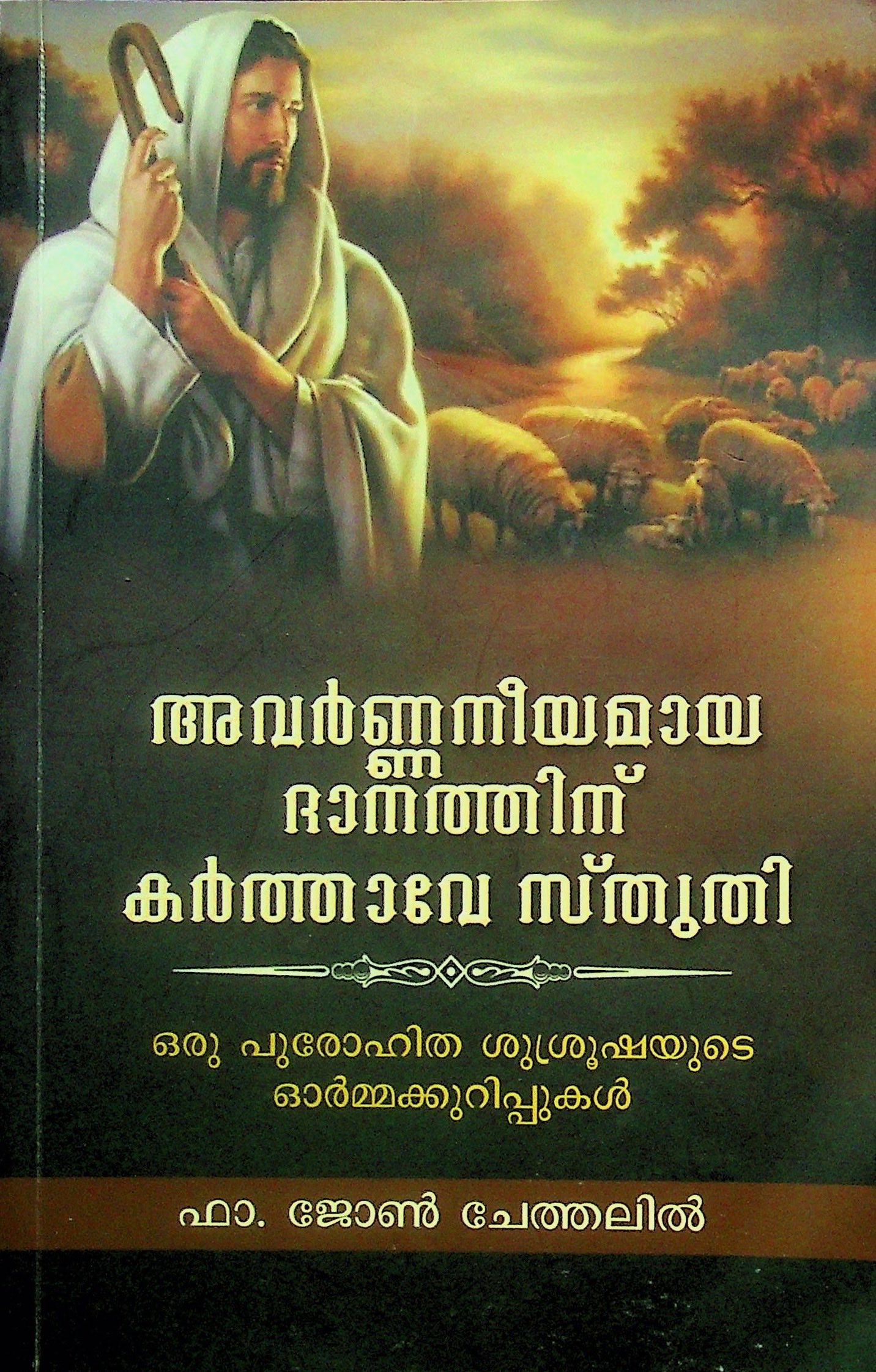 Autobiography of Fr. John Chethalil