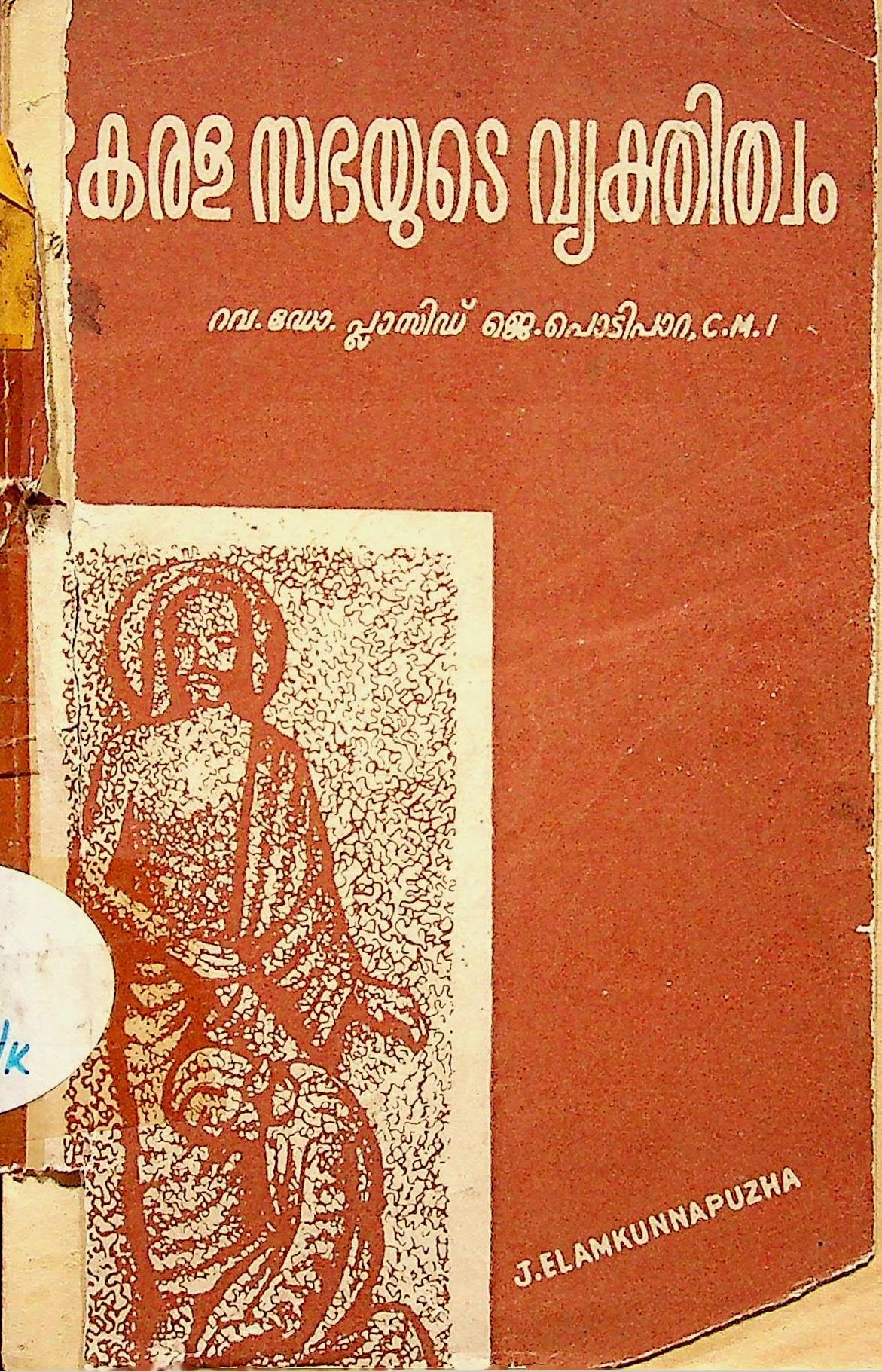 Identity of Kerala Church