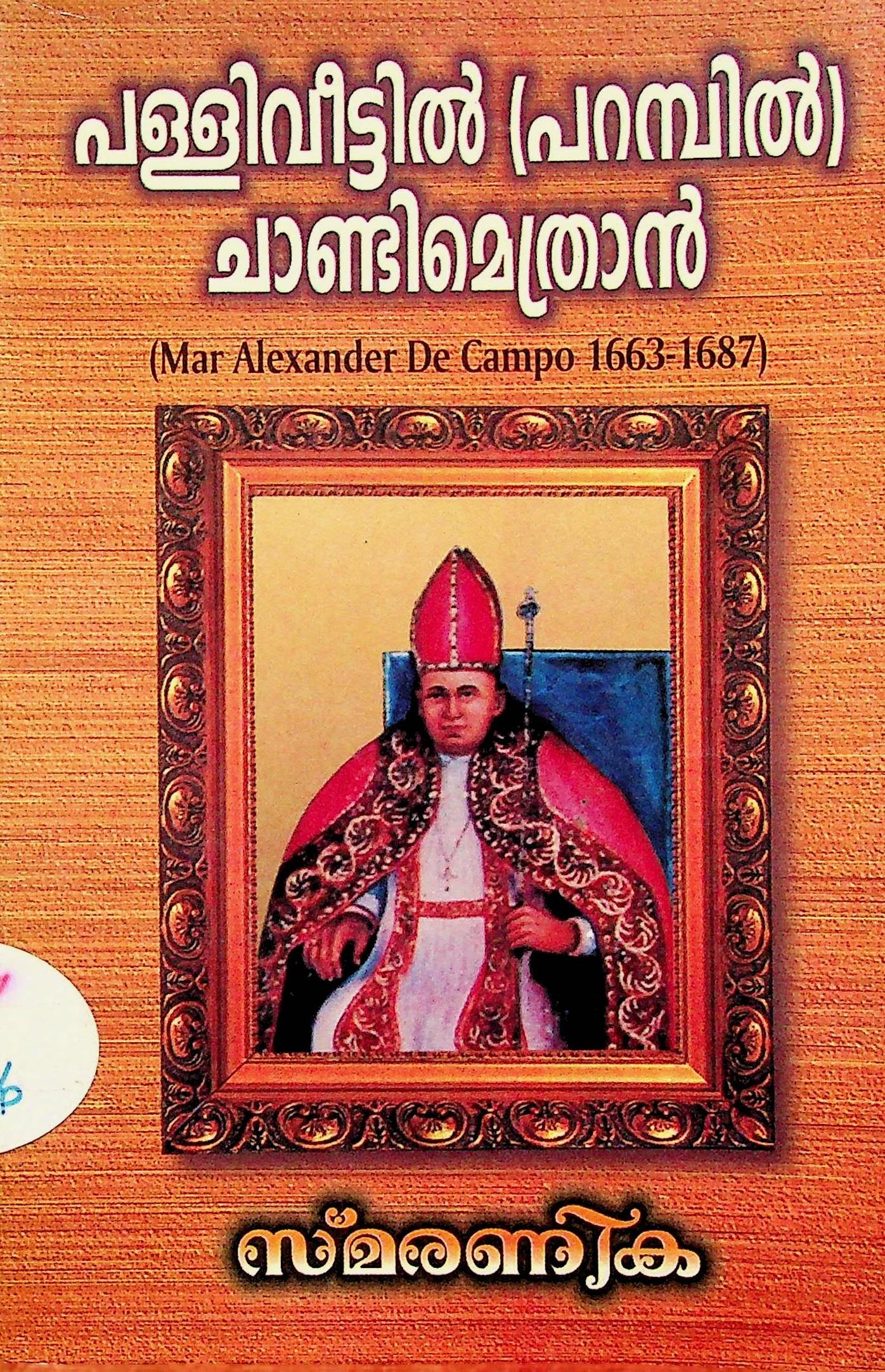 Mar Alexander de Campo