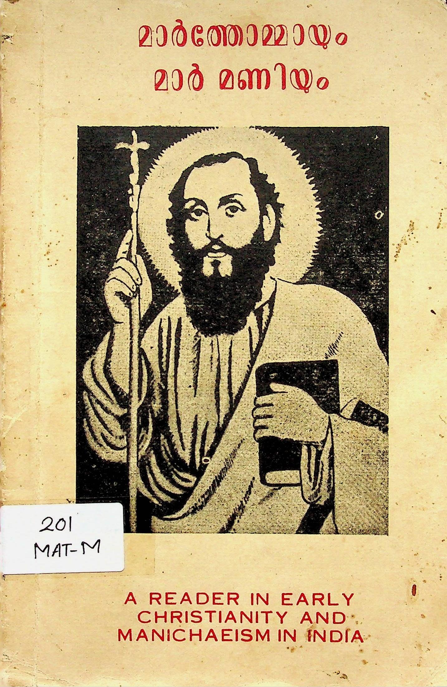 St. Thomas and Mar Mani
