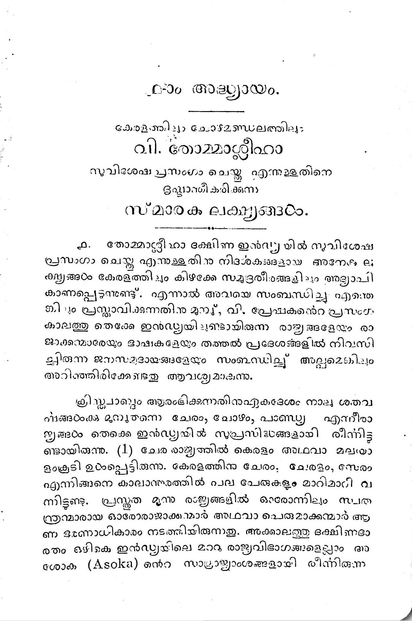 Mar Thoma Christians