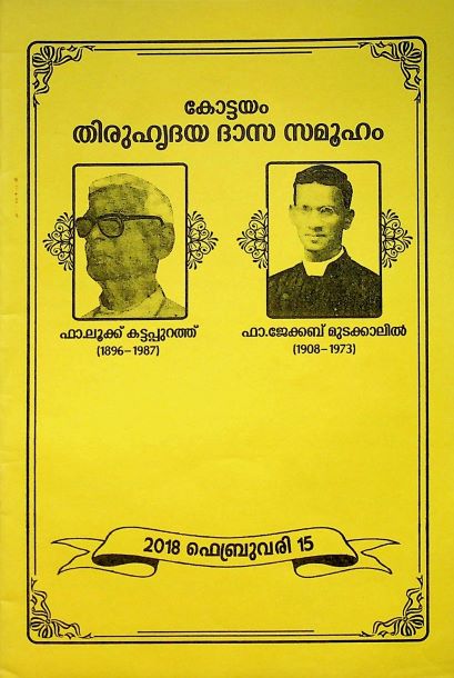 Fr. Luke Kattapurath & Fr. Jacob Mudakkalil