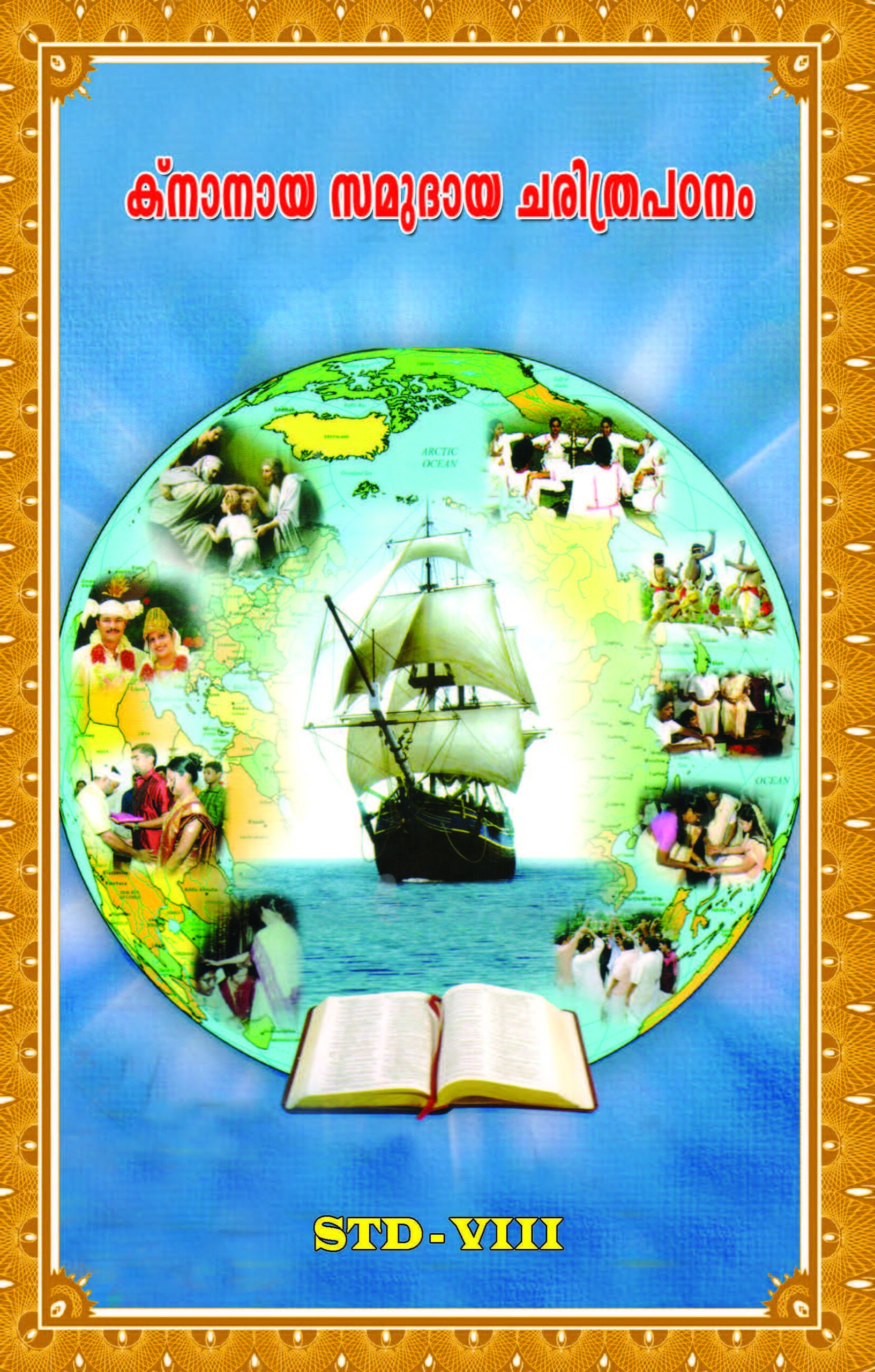 Study of Knanaya History (Malayalam), Catechism Grade 8