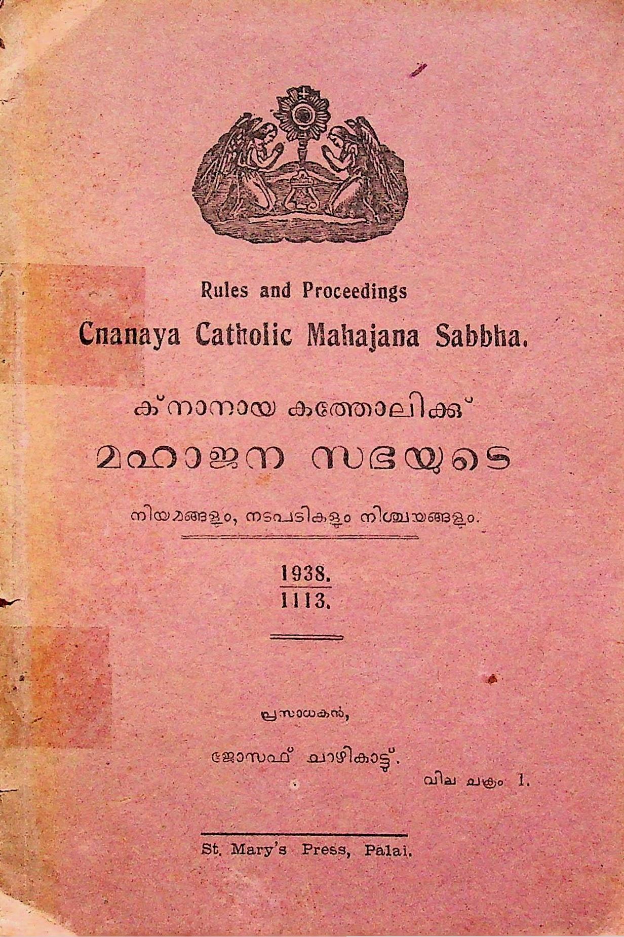 Knanaya Catholic Mahajana Sabha Bylaws 1938