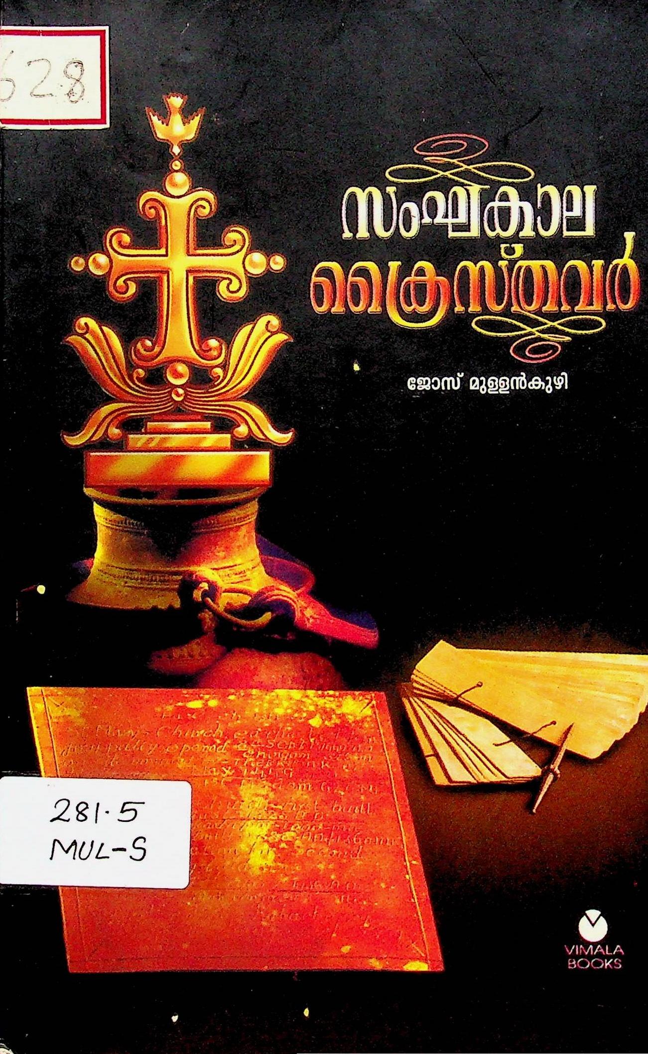 Christians of Sangha Period