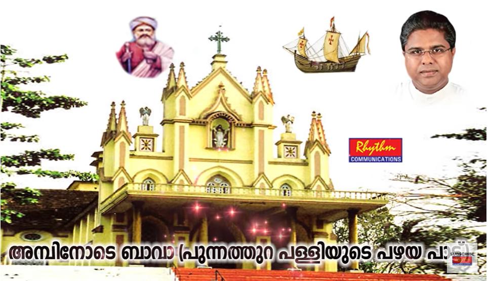 Knanaya Church Songs: Punnathara, Piravom, Uzhavoor, Chungam