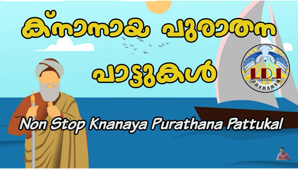 Knanaya Traditional Songs Collection