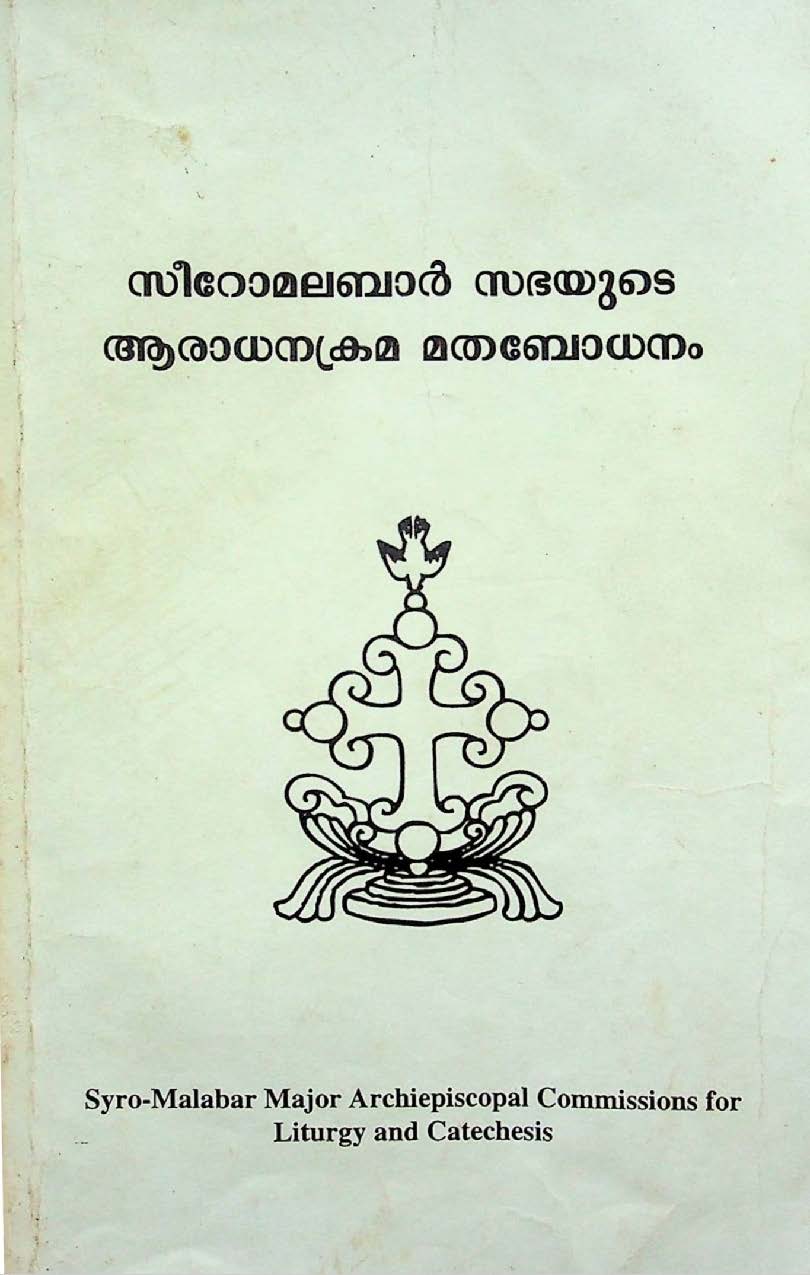 Liturgical Catechism of the Syro-Malabar Church