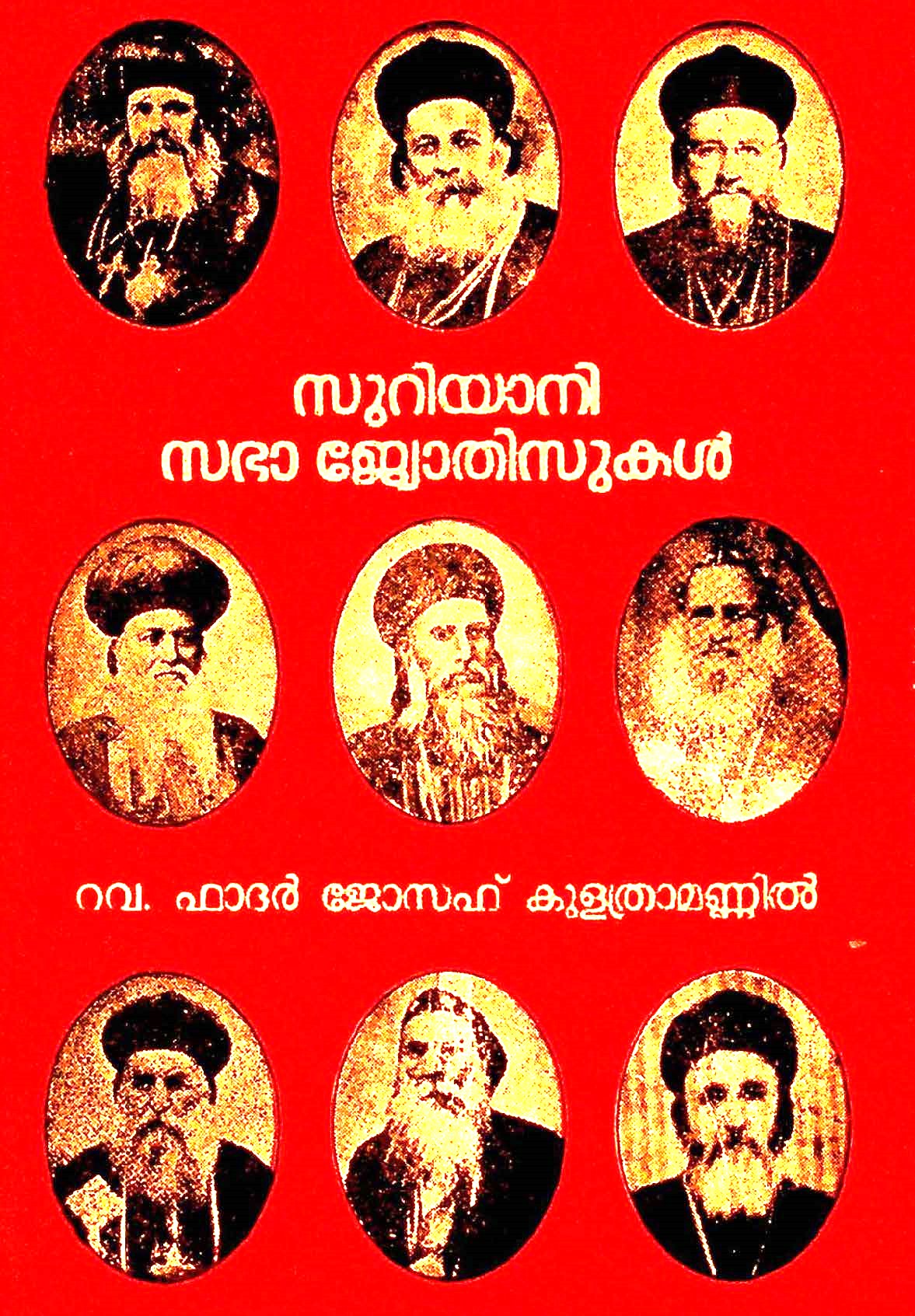 Suriyani Sabha Jyothisukal